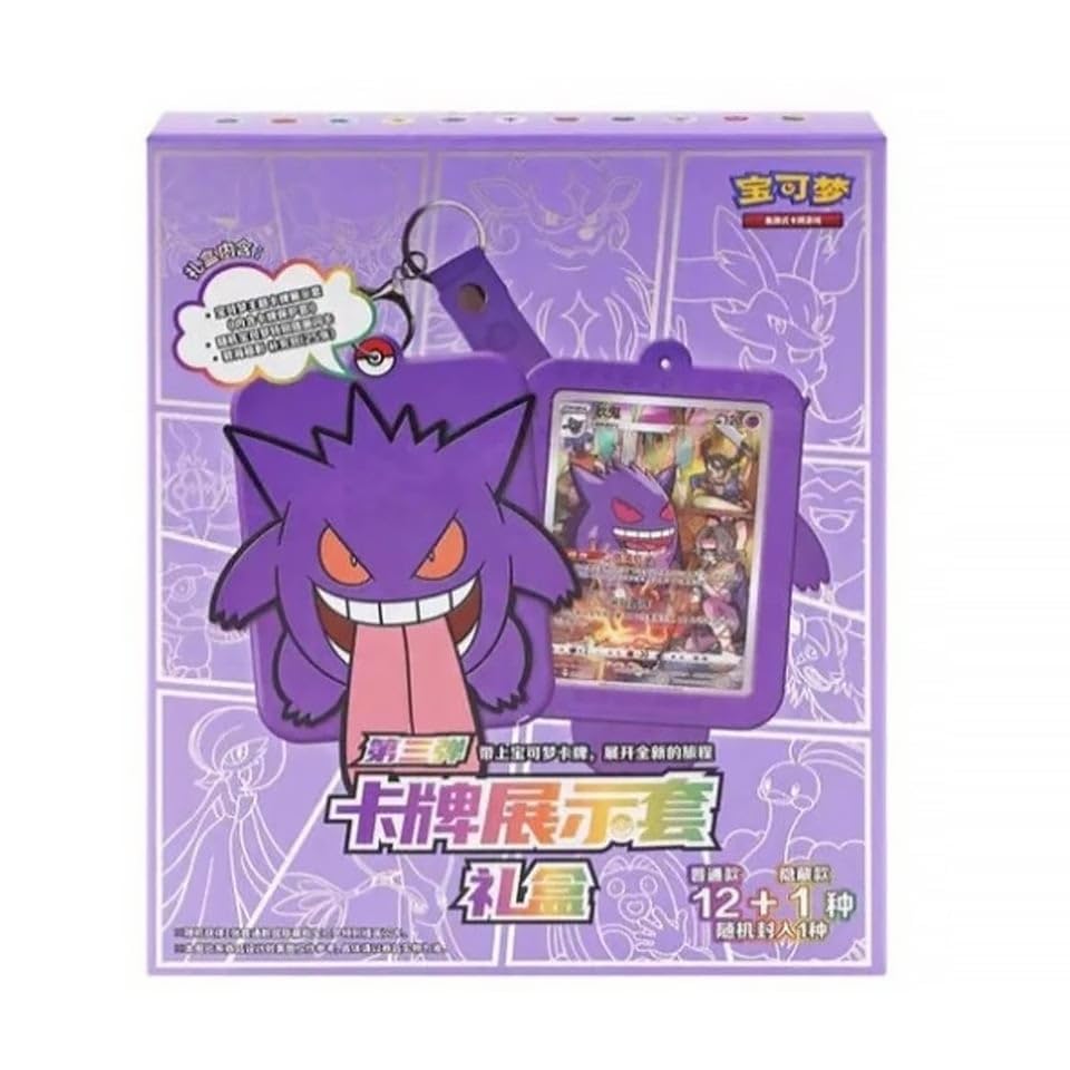 Pokémon Gengar Blind Box Jumbo Booster Pack Promo Card Keychain J345